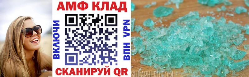 Амфетамин Розовый Безенчук