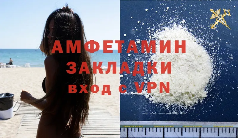 Amphetamine VHQ Безенчук