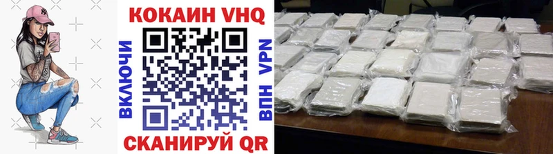 Cocaine VHQ закладка Безенчук