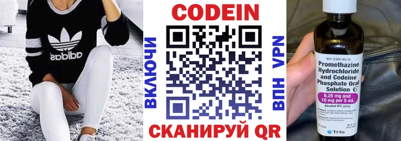 закладки  Безенчук  Кодеиновый сироп Lean напиток Lean (лин) 