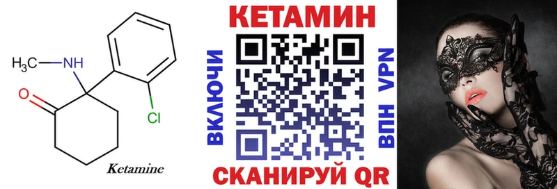 как найти наркотики  Безенчук  КЕТАМИН VHQ 