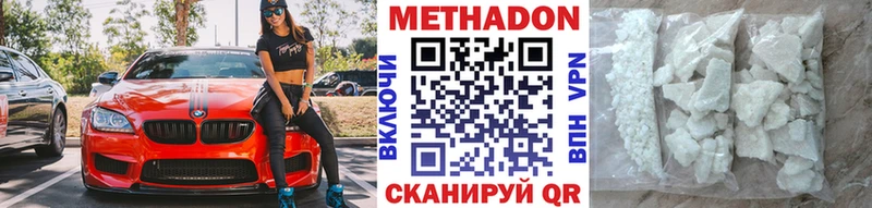 МЕТАДОН methadone  магазин    Безенчук 