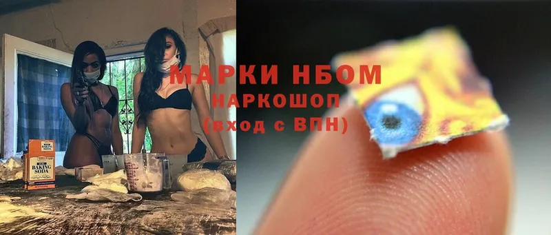 Марки NBOMe 1,8мг  Безенчук 